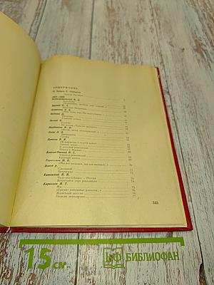 Поэзия октября: стихи советских поэтов (1917-1970)