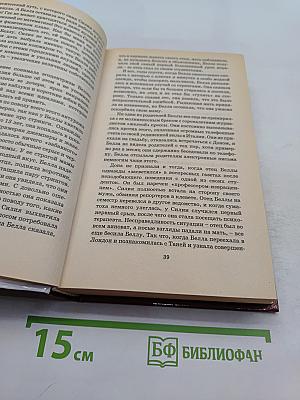 Трое в постели