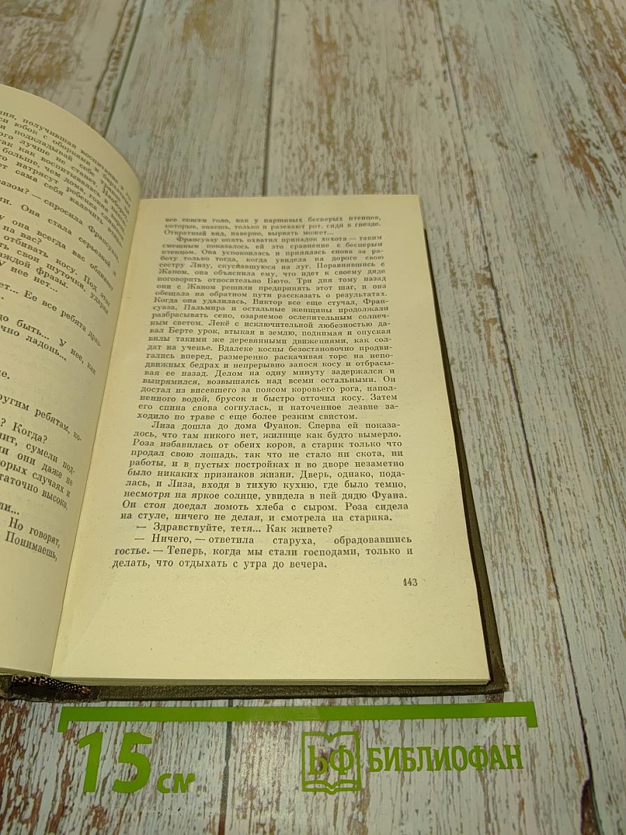 Собрание сочинений. Том двенадцатый. Ругон-Маккары. Трясина