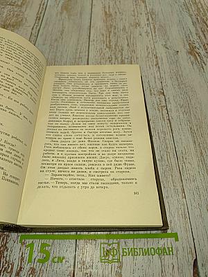 Собрание сочинений. Том двенадцатый. Ругон-Маккары. Трясина