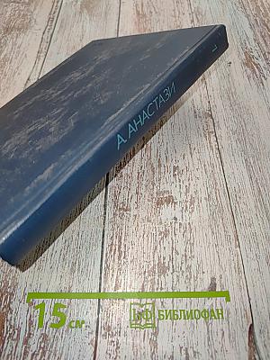 Психологическое тестирование. Книга 1
