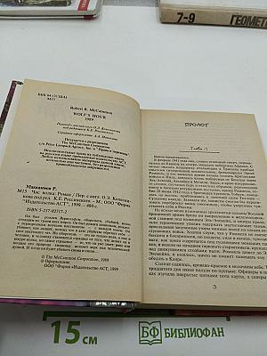Час волка