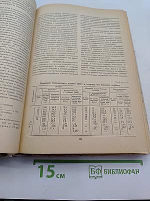 Лекарственные растения СССР и их применение
