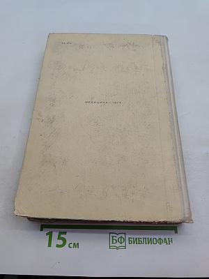 Лекарственные растения СССР и их применение