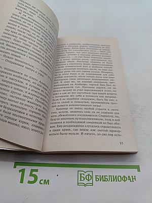 Волкодав. Самоцветные горы