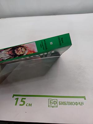 Волкодав. Самоцветные горы