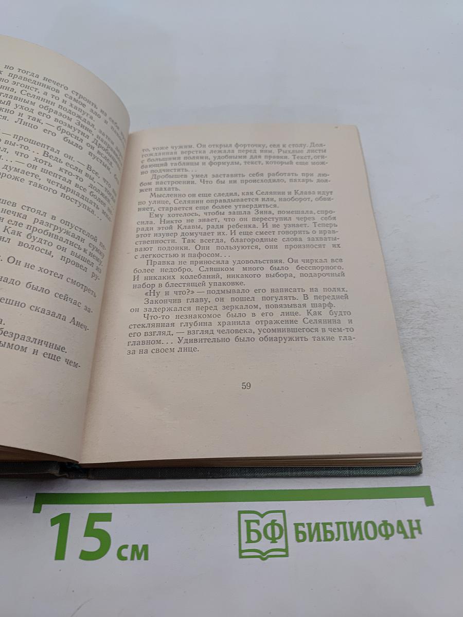 Кто-то должен