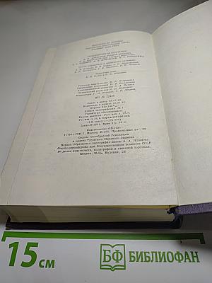 Полное собрание сочинений и писем в 28 томах. Сочинения. Том 7. Отцы и дети