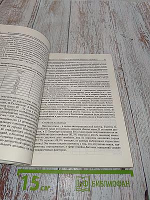 Социологические и психолого-педагогические основы суицидологии