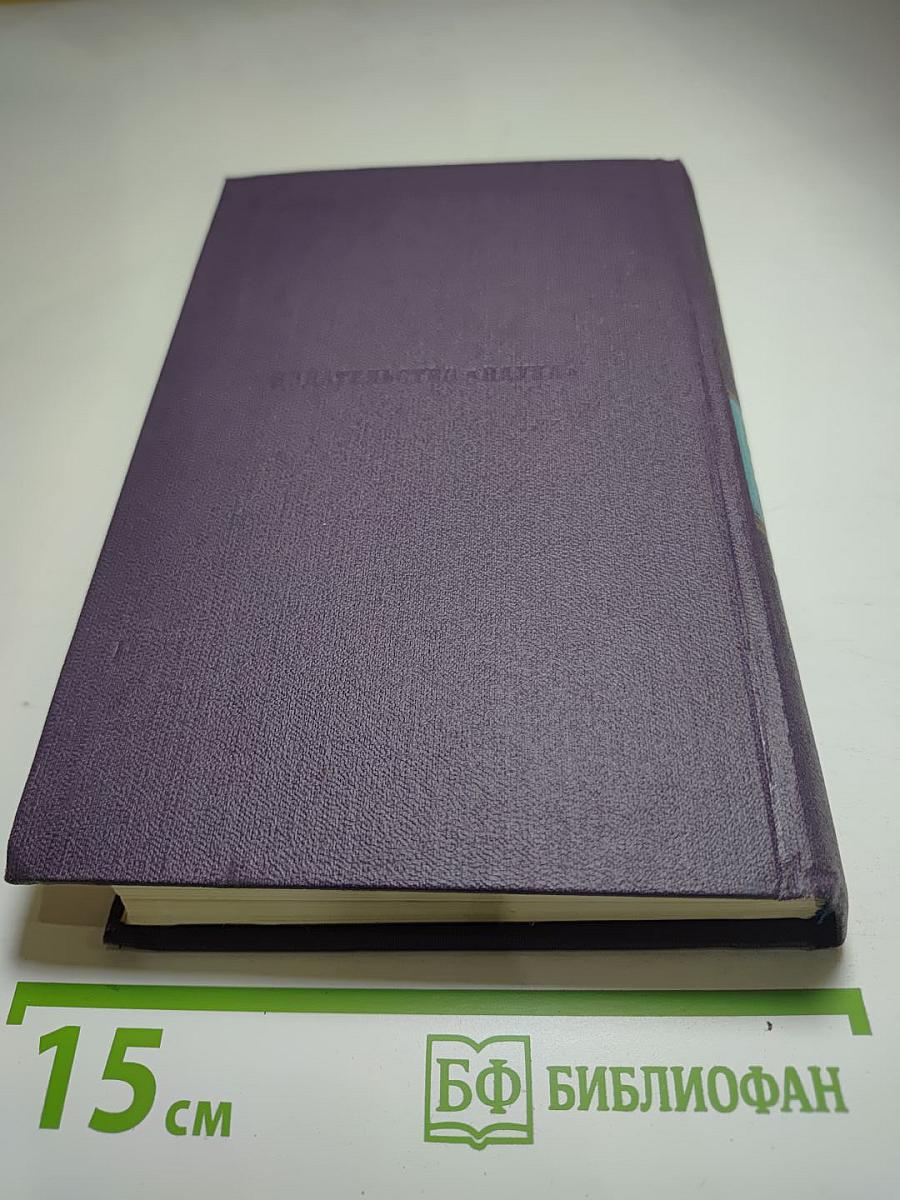 Полное собрание сочинений и писем в 28 томах. Сочинения. Том 7. Отцы и дети