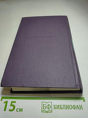 Полное собрание сочинений и писем в 28 томах. Сочинения. Том 7. Отцы и дети