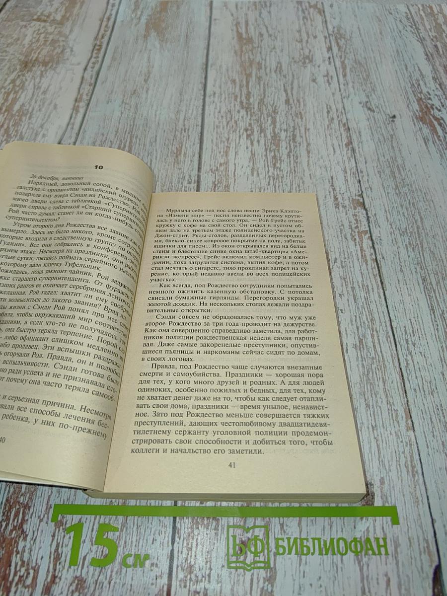 Мертвый, как ты