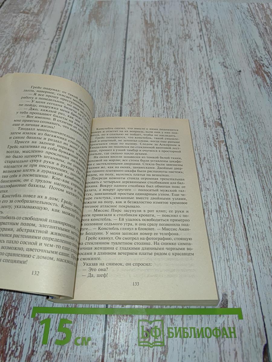 Мертвый, как ты