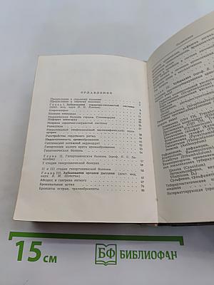 Рецептурный справочник
