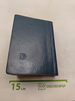Рецептурный справочник