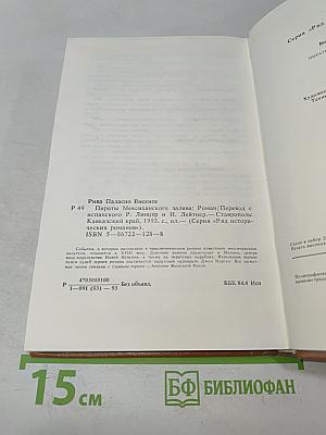 Пираты Мексиканского залива