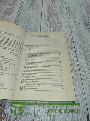 Учетная политика организации на 2010 год