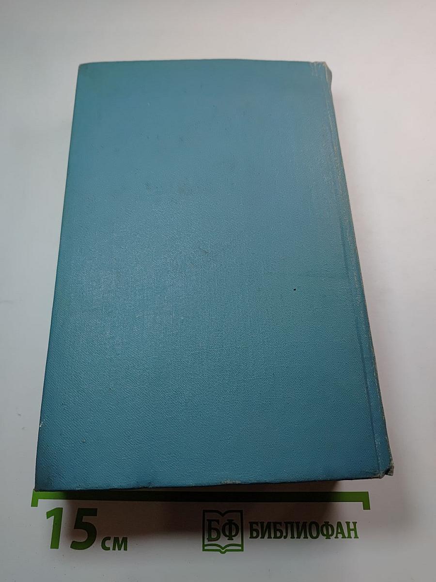 Избранные произведения. Том второй: Смутная пора. Горы и звезды