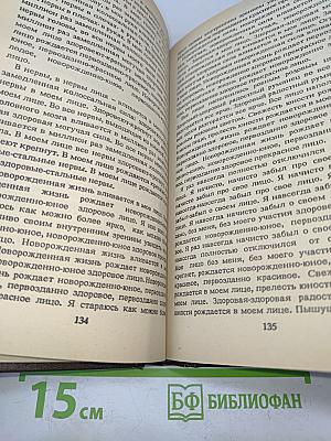 Животворящая сила. Помоги себе сам