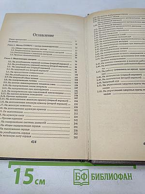 Животворящая сила. Помоги себе сам