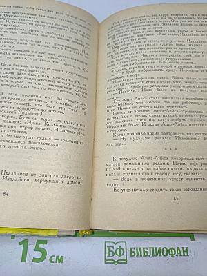 Марио Лассила. За спичками. Манассе Яппинен. Сверххумный. Воскресший из мертвых