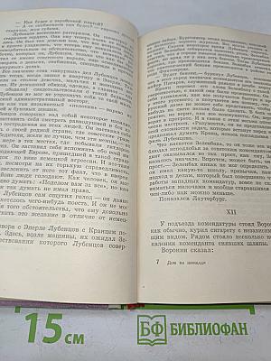 Дом на площади