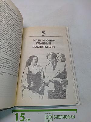 Семья. Учебное пособие для 9-10 классов средней школы