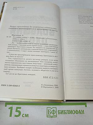 Большая охота