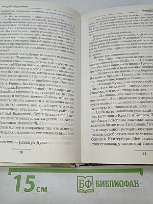 Большая охота
