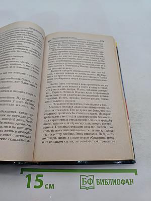 Прогноз гадостей на завтра