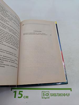 Прогноз гадостей на завтра