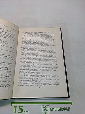 Собрание сочинений. Том 4. Повести, очерки, рассказы. 1899-1900