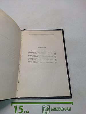 Собрание сочинений. Том 4. Повести, очерки, рассказы. 1899-1900
