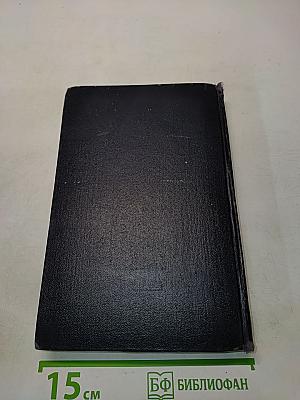 Собрание сочинений. Том 4. Повести, очерки, рассказы. 1899-1900