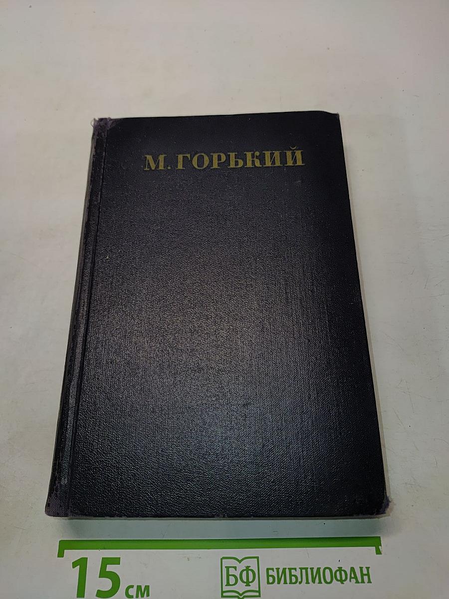 Пьесы. Том 6. 1901-1906