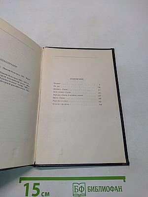 Пьесы. Том 6. 1901-1906