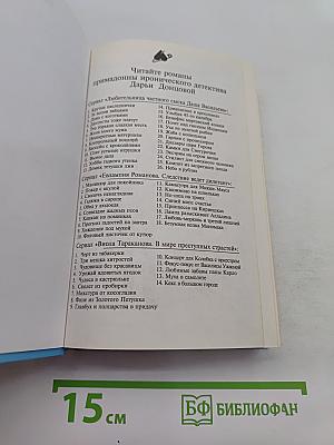 Яблоко Монте-Кристо