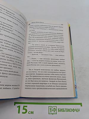 Яблоко Монте-Кристо