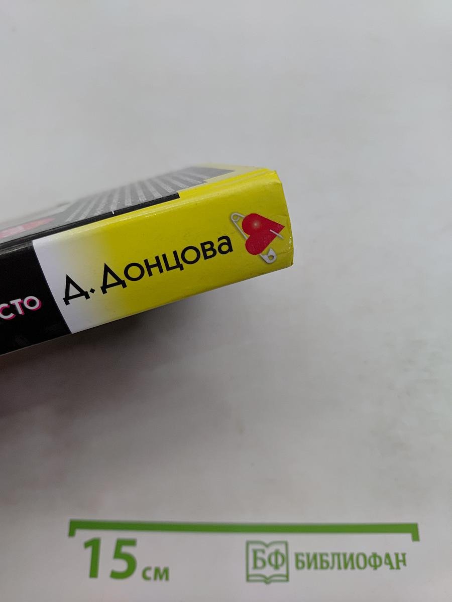 Яблоко Монте-Кристо