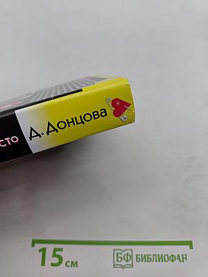 Яблоко Монте-Кристо