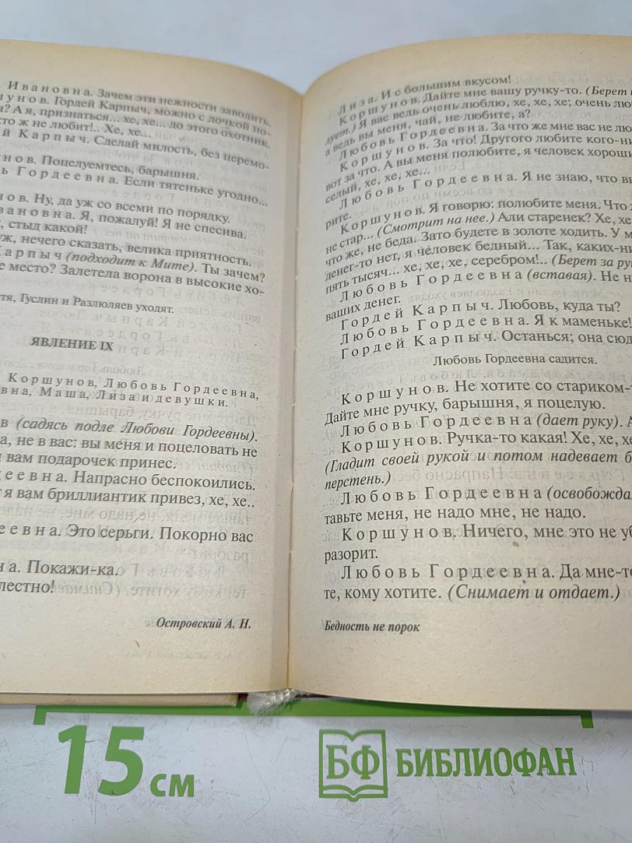 Пьесы