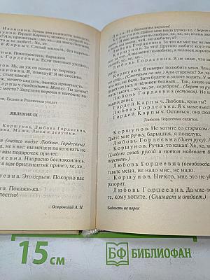 Пьесы