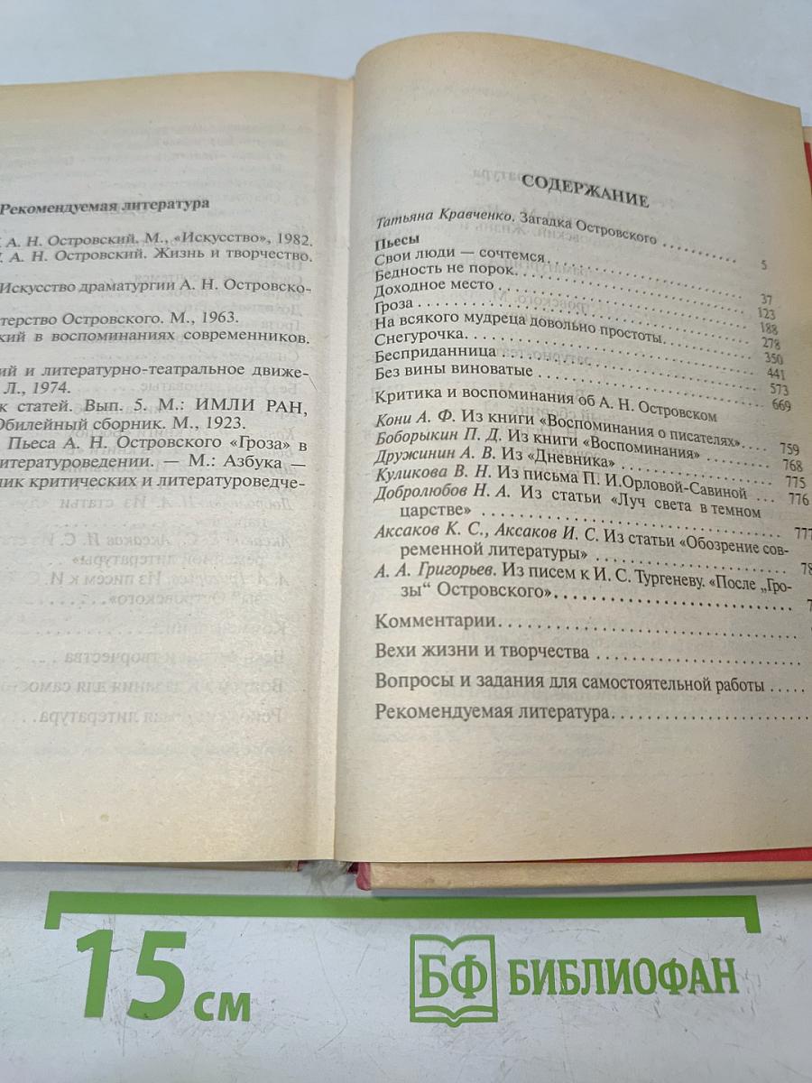 Пьесы