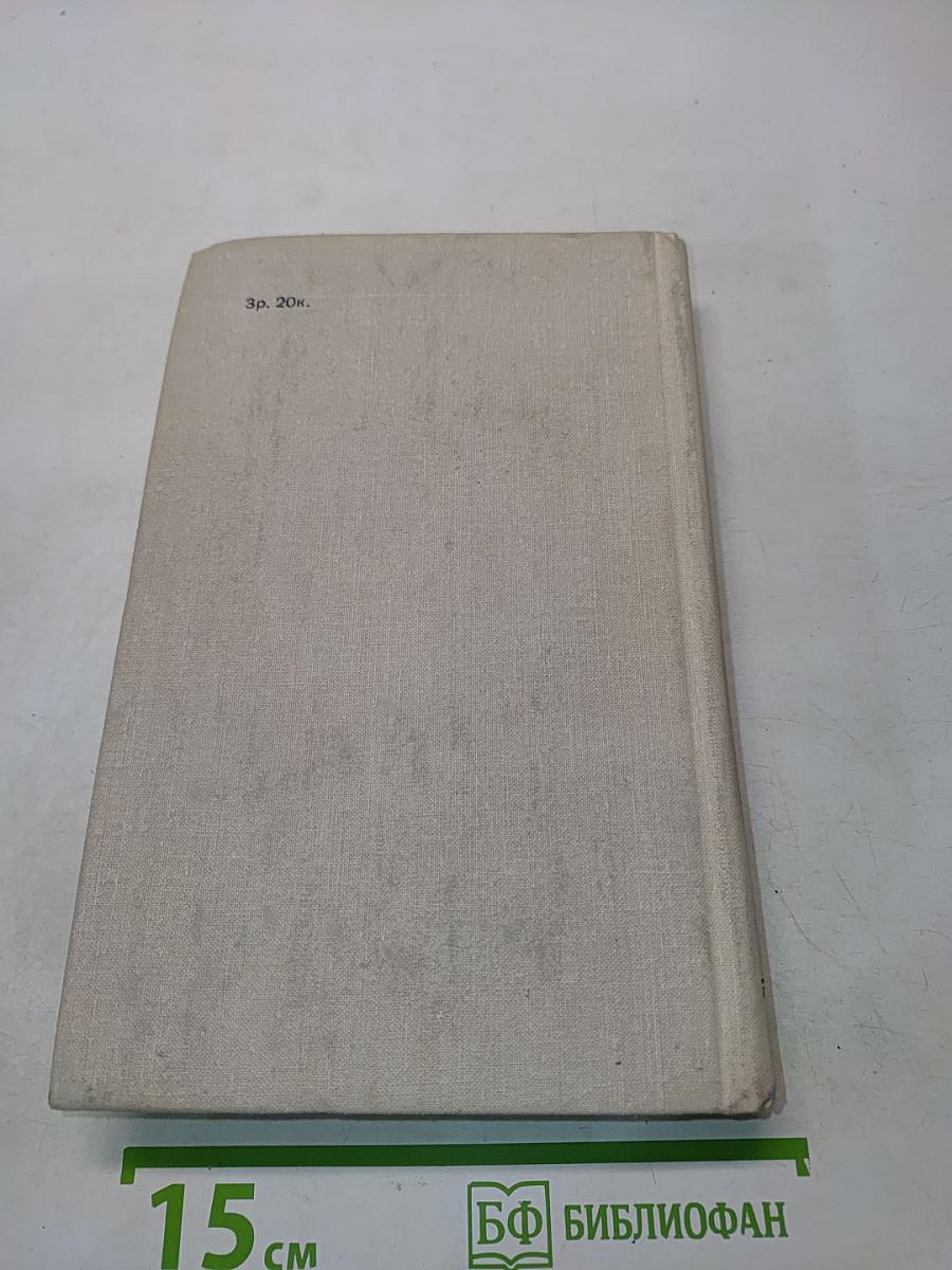 Виконт де Бражелон, или Десять лет спустя. Части 1, 2