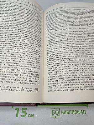 Крах фашистской агрессии 1939-1945