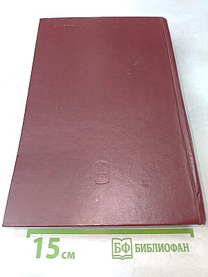 Крах фашистской агрессии 1939-1945