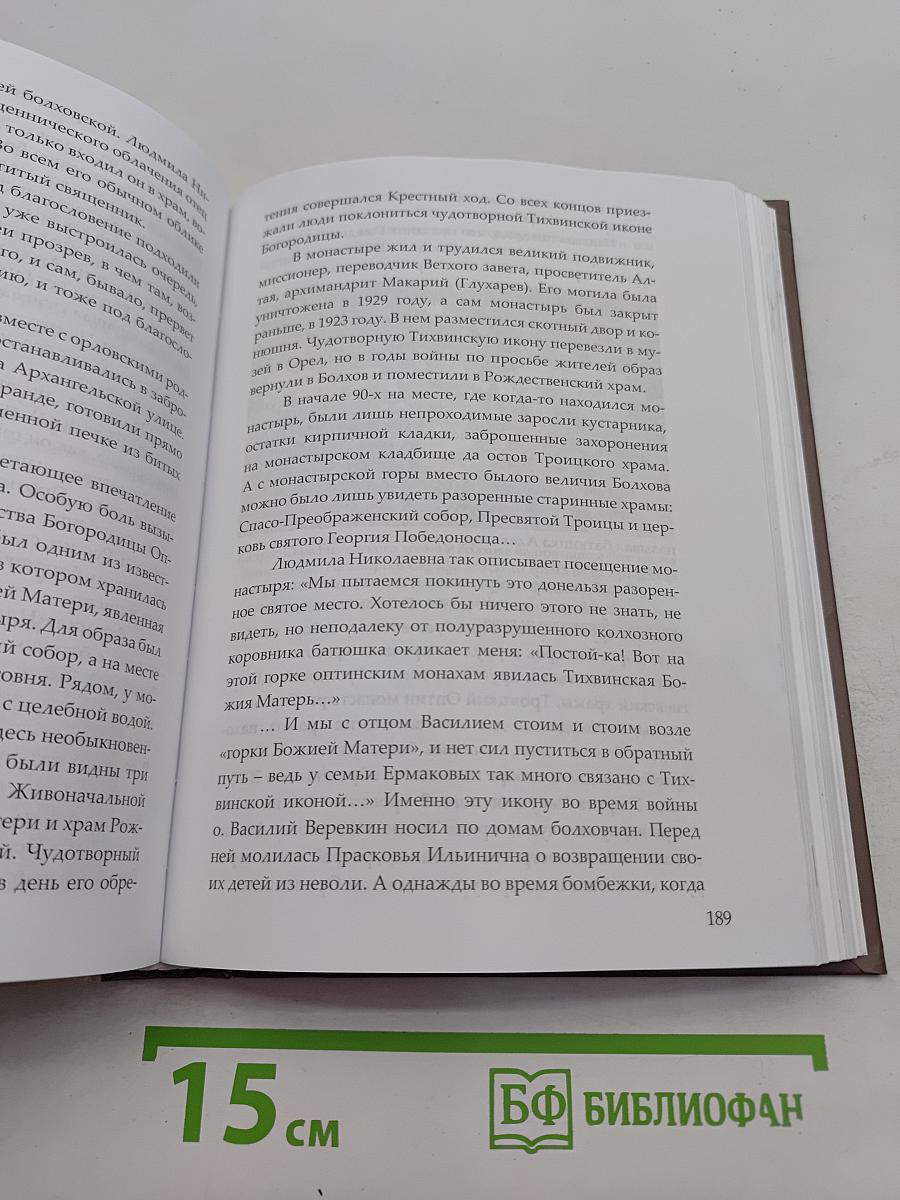 Время не ждет