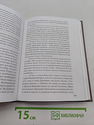 Время не ждет
