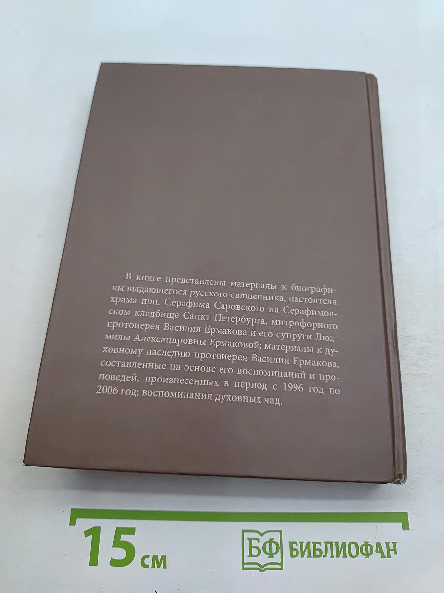 Время не ждет