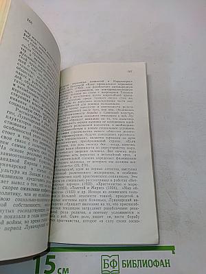 Луначарский
